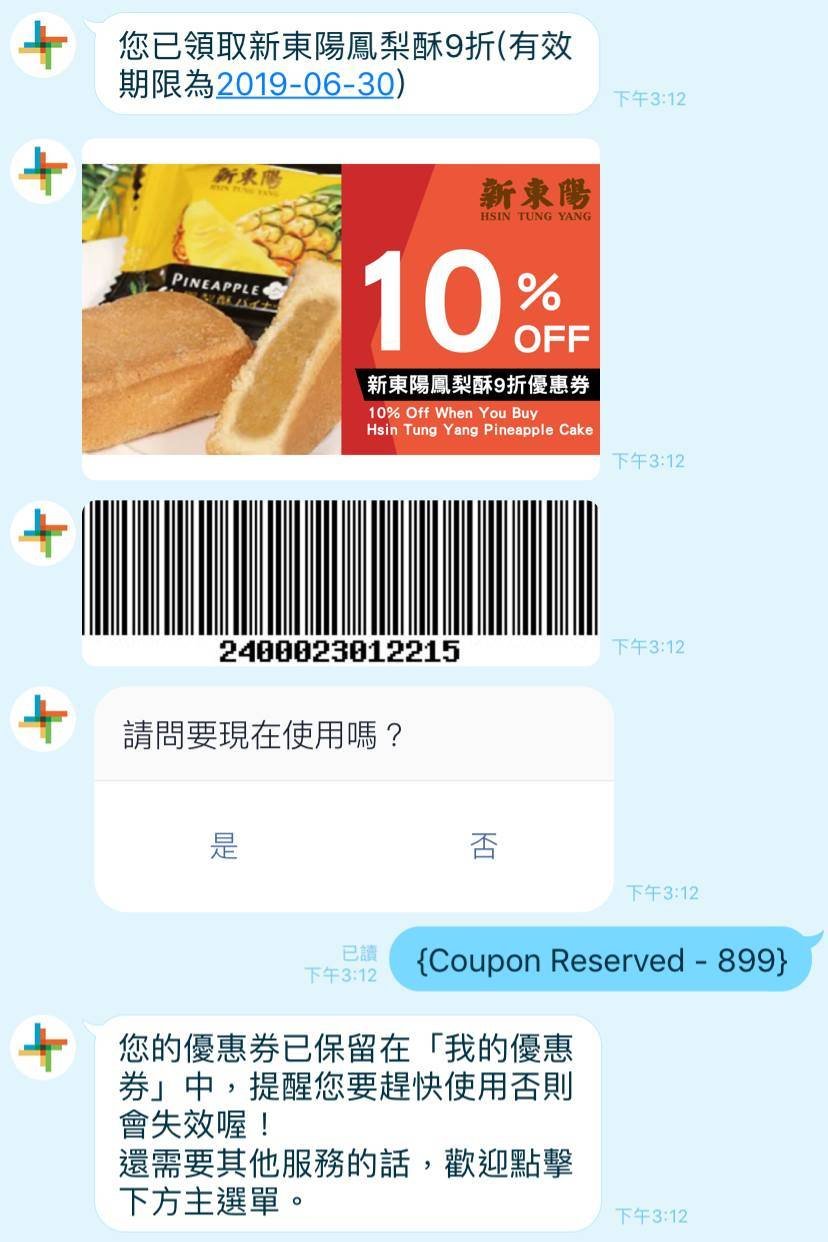 Sân bay Đào Viên là sân bay đầu tiên trên thế giới đưa dịch vụ người máy Chatbot vào hoạt động để phục vụ hành khách