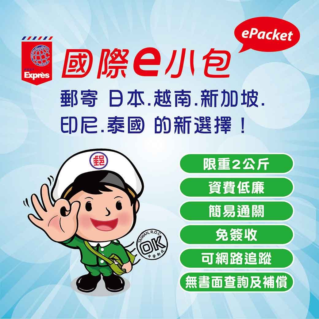 Bưu chính Trung Hoa có thể chuyển phát bưu phẩm ePacket đến tận Na Uy ở khu vực Bắc Âu
