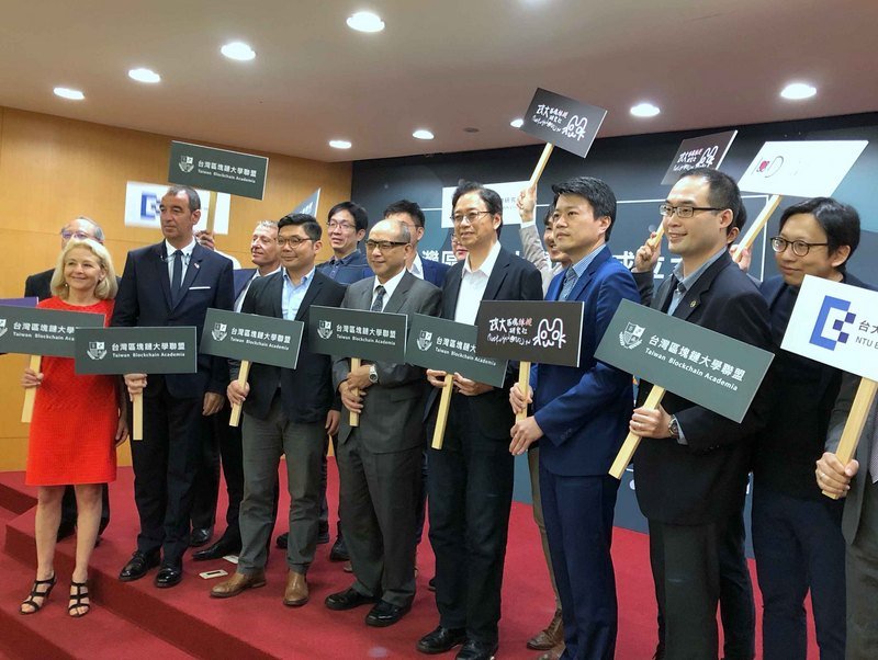 Kết nối 15 trường đại học của Đài Loan, thành lập Liên minh đại học chuỗi khối Đài Loan