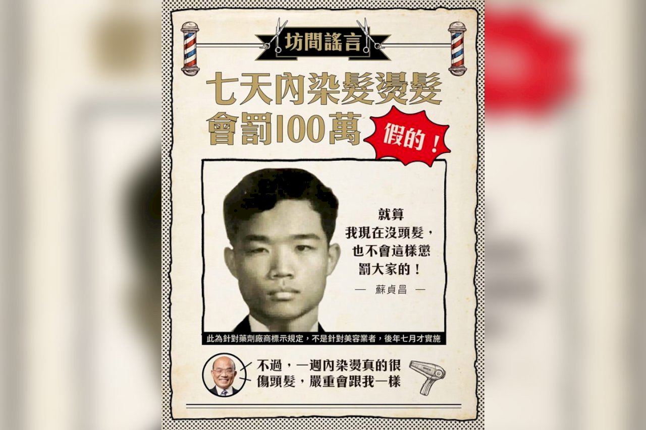 Thủ tướng Tô Trinh Xương pha trò: dù tôi không có tóc cũng sẽ không phạt mọi người như vậy đâu, để bác bỏ tin đồn về việc trong cùng 1 tuần vừa nhuộm vừa uốn tóc sẽ bị phạt