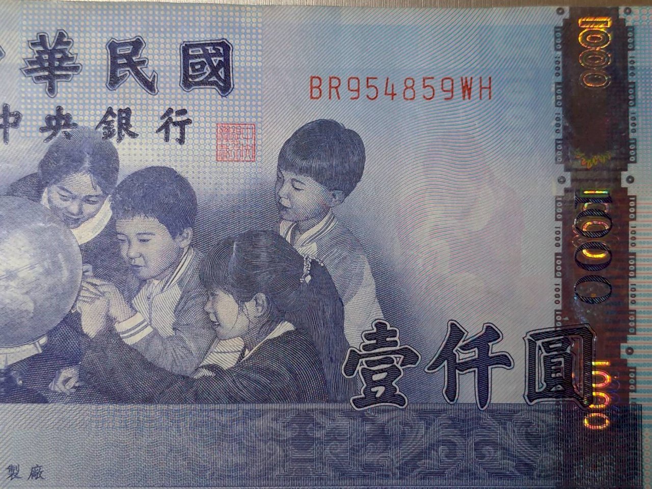Kỷ niệm 70 năm phát hành tiền giấy Tân Đài tệ, tỷ lệ bị làm giả gần như thấp nhất thế giới