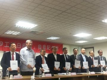 Tổng hội công nghiệp Đài Loan phát hành sách trắng 2019. Các doanh nghiệp vẫn lo thiếu điện