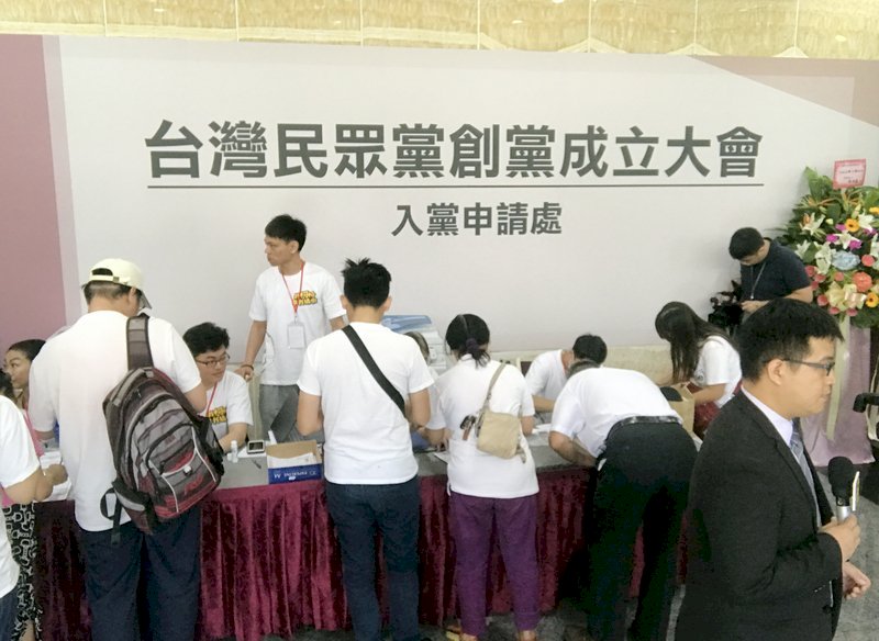 Hôm nay Đảng Dân chúng Đài Loan được chính thức thành lập.