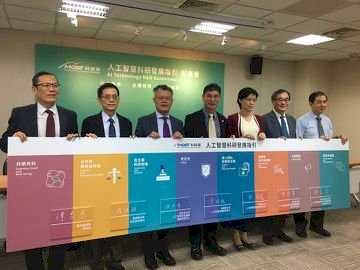 Dẫn đầu thế giới. Bộ khoa học và công nghệ xuất bản “ Nguyên tắc phát triển nghiên cứu công nghệ AI”