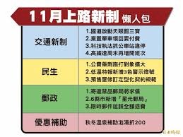 Những quy định mới có hiệu lực bắt đầu từ tháng 11