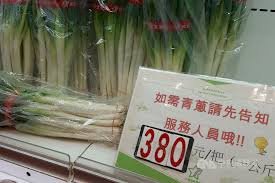 Giá hành lá Tam Tinh tăng chóng mặt, dự kiến sau Tết mới ổn định trở lại