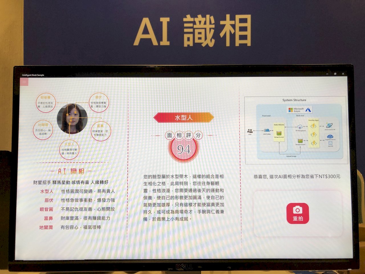AI giúp bạn xem tướng và quản lý công xưởng, công nghệ mới của Microsoft cực kỳ thu hút