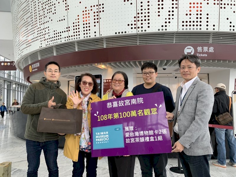 Lượng khách tham quan tăng trở lại , cơ sở phía Nam Viện bảo tàng Cố Cung đón vị khách thứ 1 triệu của năm nay