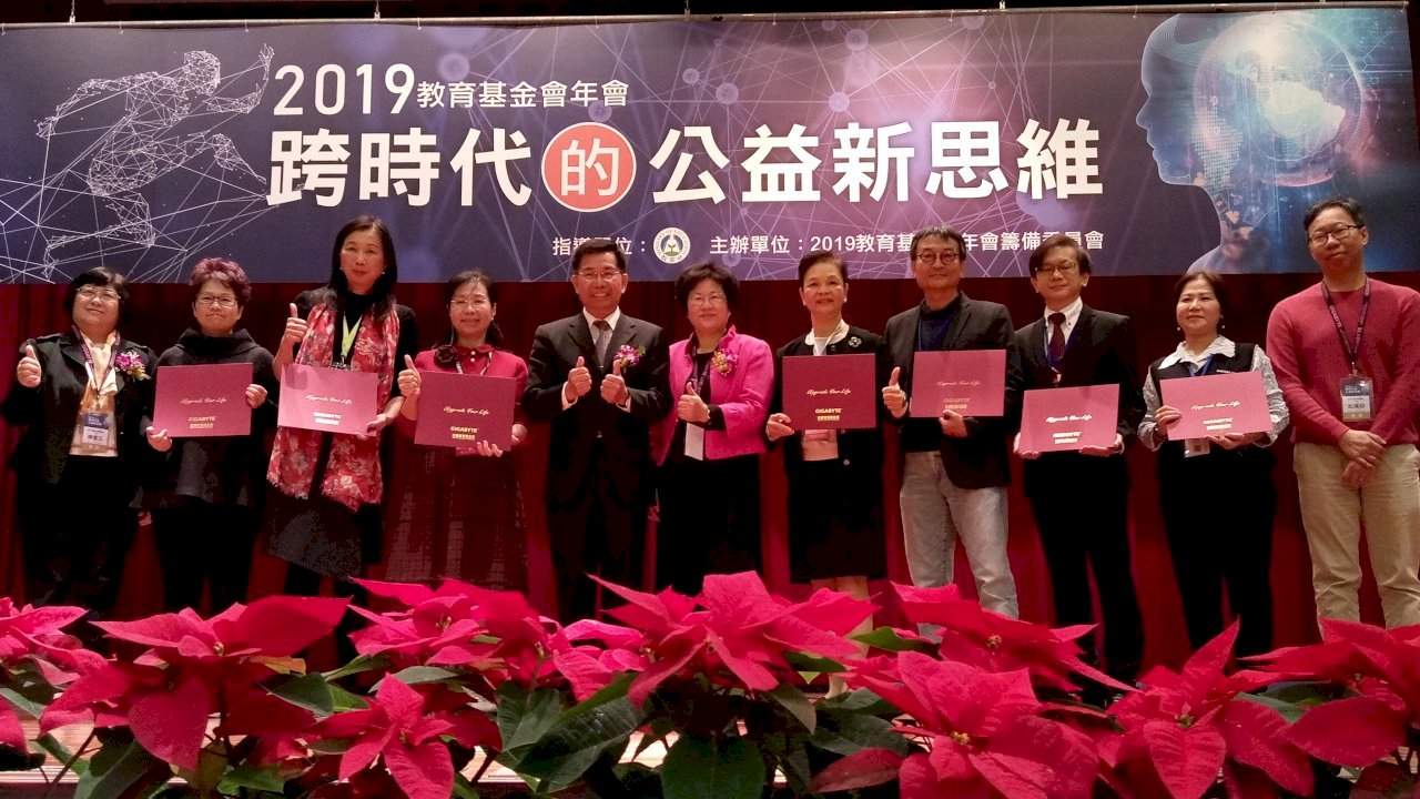 Quỹ giáo dục toàn quốc giới thiệu thành quả tại hội nghị thường niên năm 2019, thúc đẩy hơn 100 dự án, số người hưởng lợi đạt 600.000 người