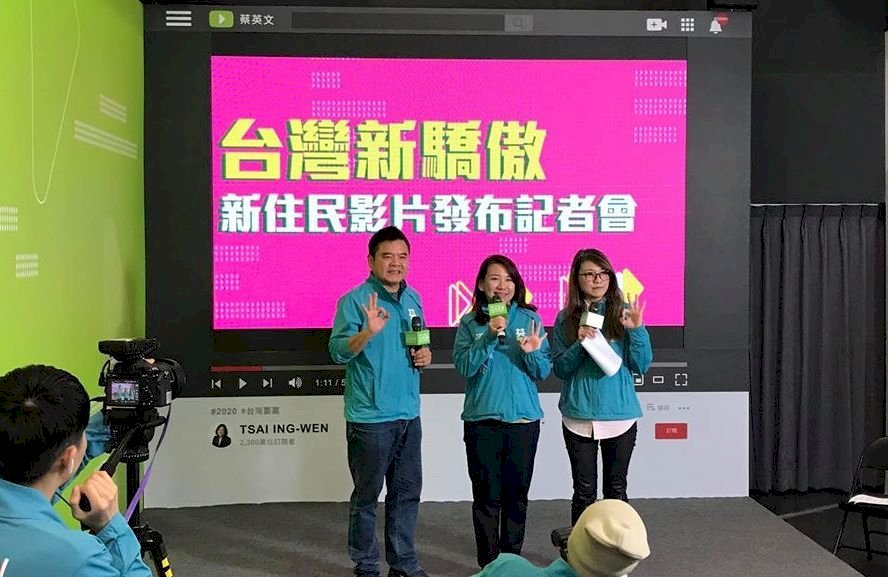 (Video) Văn phòng tái tranh cử tổng thống của bà Thái Anh Văn tung ra video quảng cáo trên truyền hình, dùng 6 ngôn ngữ để cảm ơn cộng đồng tân di dân