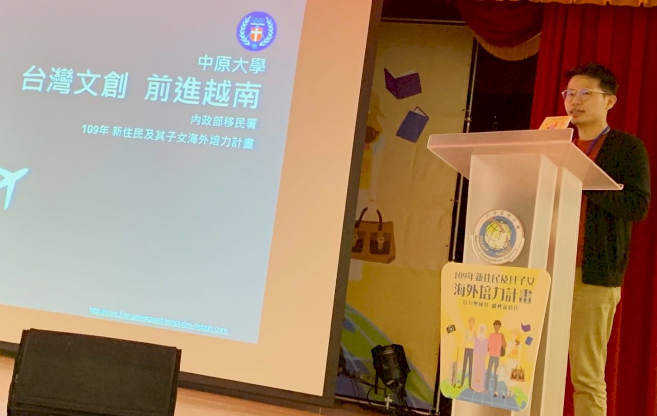 Kế hoạch đào tạo năng lực tại nước ngoài của nhà thiết kế di dân mới thế hệ hai, hi vọng có thể xúc tiến sự phát triển văn hóa sáng tạo của Việt Nam