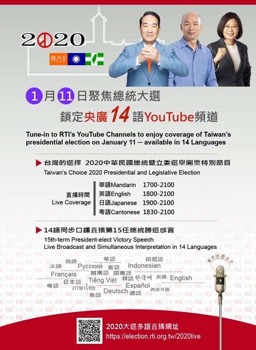 Đài RTI sẽ tường thuật trực tiếp cùng dịch song song lời phát biểu của người đắc cử Tổng thống Đài Loan trong ngày 11/1