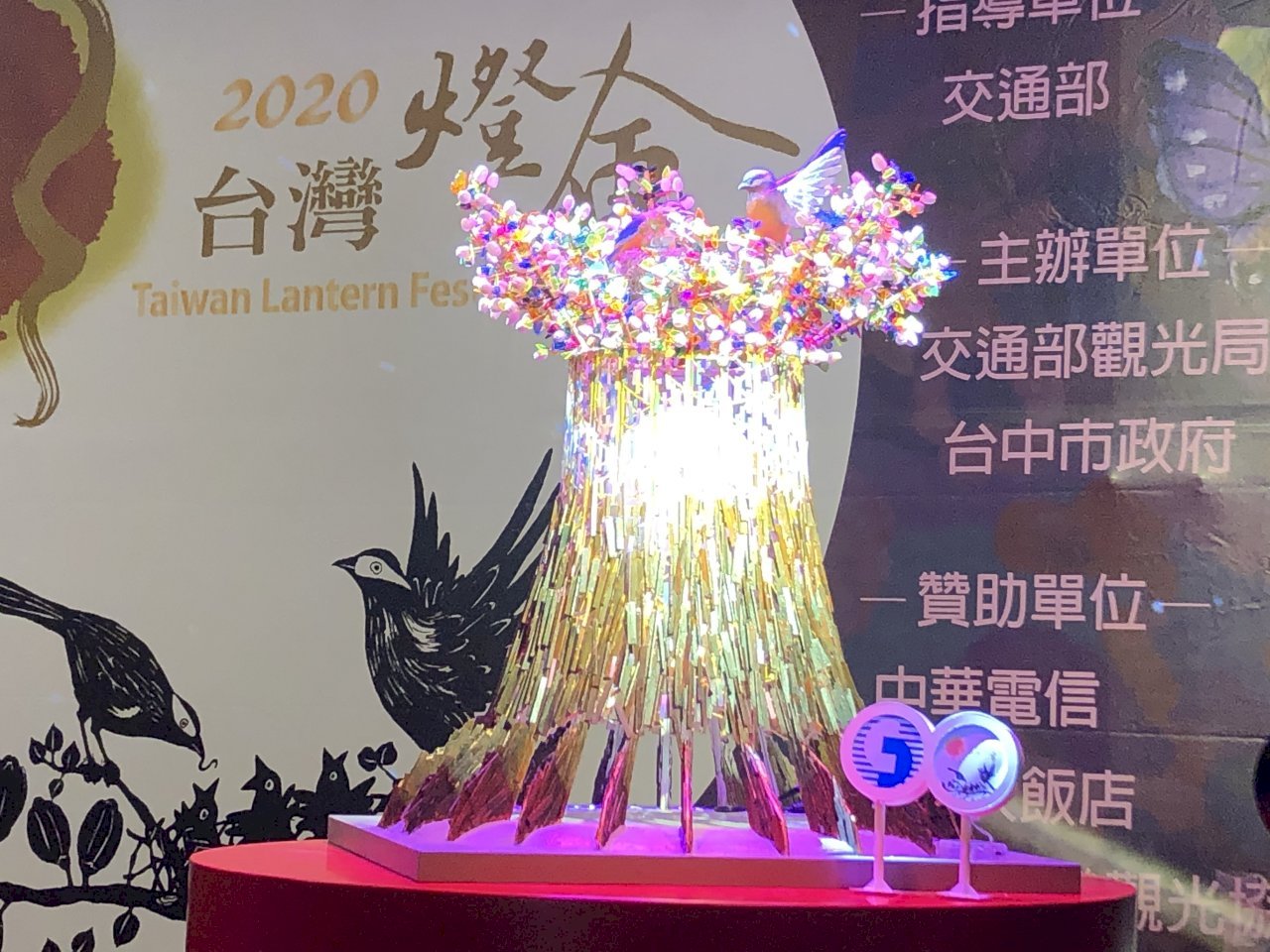 Ra mắt lồng đèn chính và lồng đèn xách tay của Lễ hội hoa đăng Đài Loan năm 2020