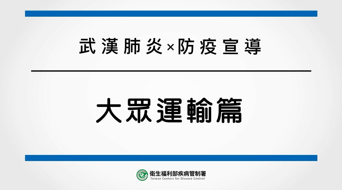 Phòng chống dịch bệnh khi sử dụng phương tiện giao thông công cộng