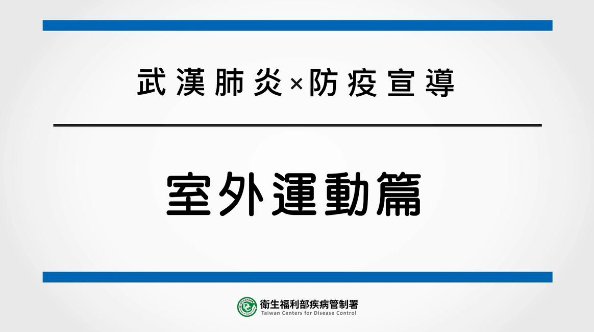 Vừa tập thể dục, vừa phòng chống dịch bệnh