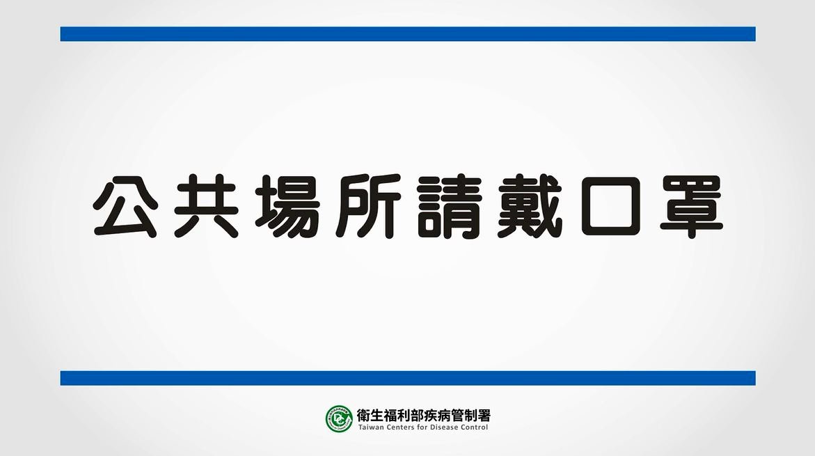 Hãy đeo khẩu trang khi ra vào nơi công cộng!