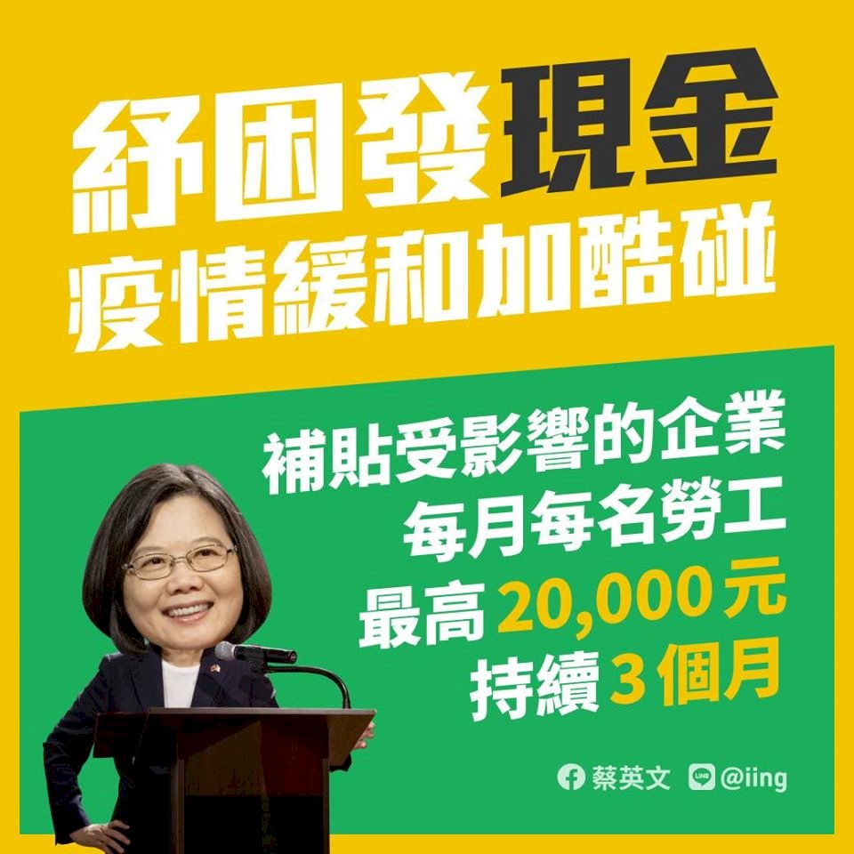 Chính phủ Đài Loan hỗ trợ tiền mặt 103,5 tỷ Đài tệ cho 3 triệu người có kinh tế yếu thế và doanh nghiệp bị ảnh hưởng do dịch bệnh
