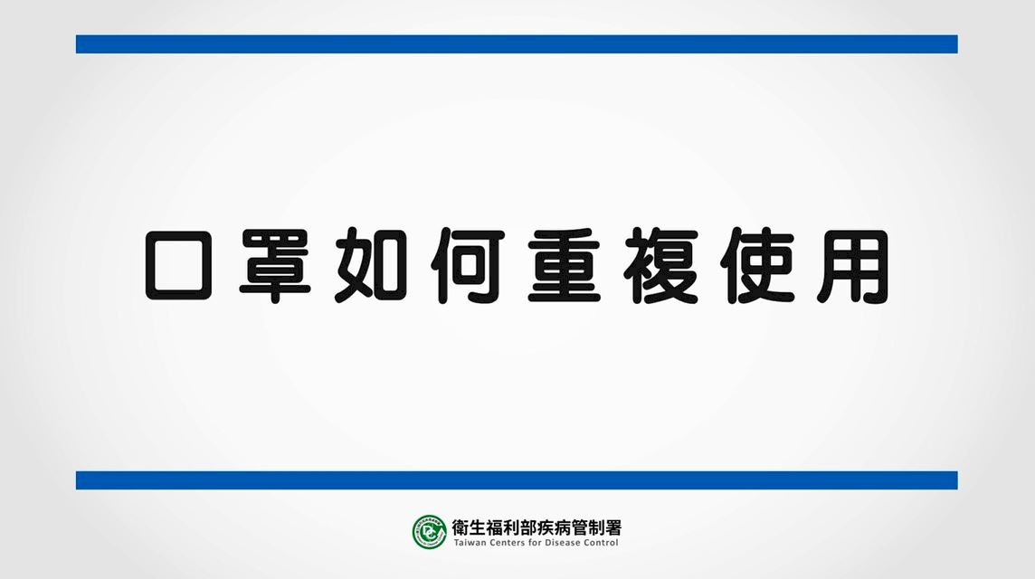 Làm sao để tái sử dụng khẩu trang y tế?