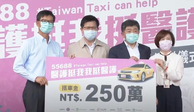 Bộ trưởng Trần Thời Trung: công tác chống dịch bệnh của Đài Loan thành công là nhờ có sự ủng hộ hưởng ứng của toàn dân