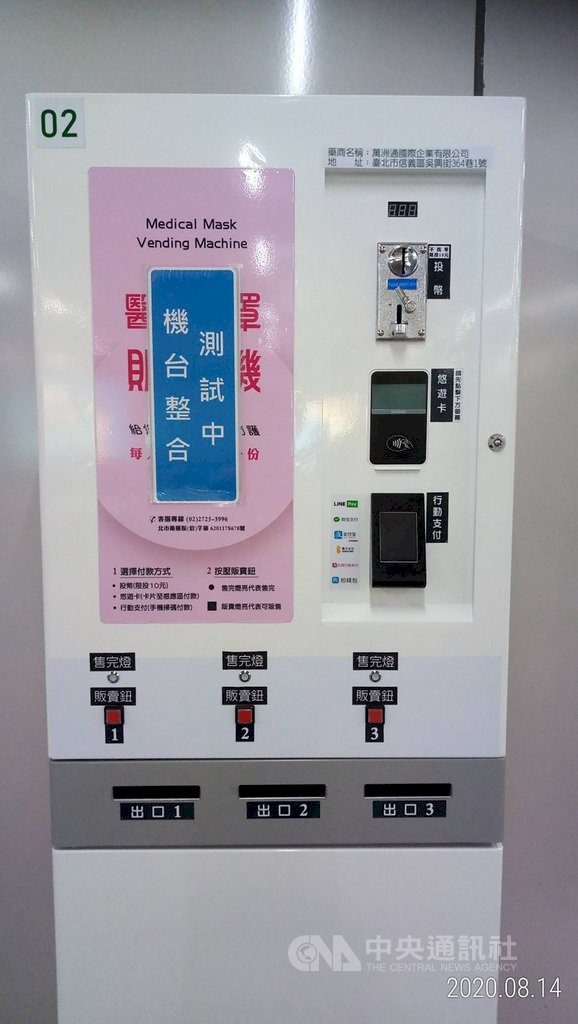 6 trạm xe điện Metro Đài Bắc lắp đặt máy bán khẩu trang tự động, hạn chế 1 lần mua 1 chiếc với giá 10 đồng Đài tệ