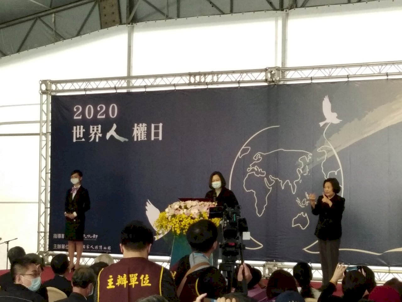 Tổng thống Thái Anh Văn tham gia hoạt động “Ngày nhân quyền thế giới 2020” tại Viện Bảo tàng nhân quyền quốc gia