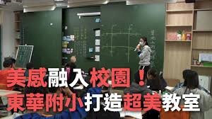 Không gian lớp học Trường tiểu học thực hành ĐH Đông Hoa vừa đẹp vừa sáng tạo