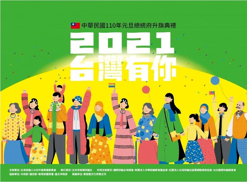 Buổi lễ chào cờ trước Phủ Tổng thống ngày 1/1/2021 vẫn được tổ chức, nhưng phải đăng ký thông tin thật người tham gia và phải đeo khẩu trang