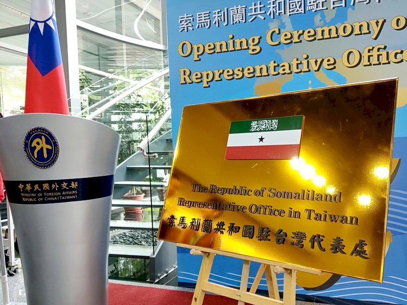 Đài Loan hỗ trợ chính phủ Somaliland nâng cao khả năng điện tử hóa, hai bên ký kết hợp tác về thông tin viễn thông
