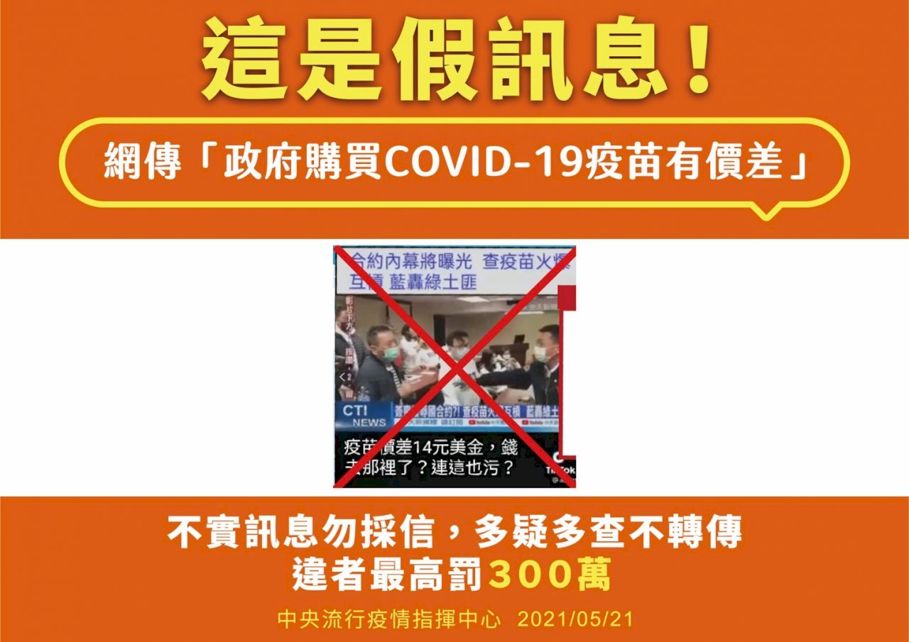 CECC đính chính 3 thông tin giả, kêu gọi người dân đừng lan truyền để tránh bị phạt