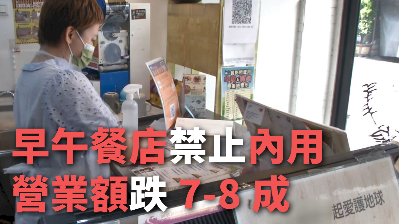 Video: Cấm ăn uống tại chỗ, doanh thu các nhà hàng bán thức ăn sáng giảm từ 70% đến 80%