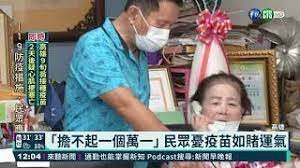 Video: Xuất hiện trường hợp tử vong sau khi tiêm vaccine AZ, người cao tuổi không dám đi tiêm chủng
