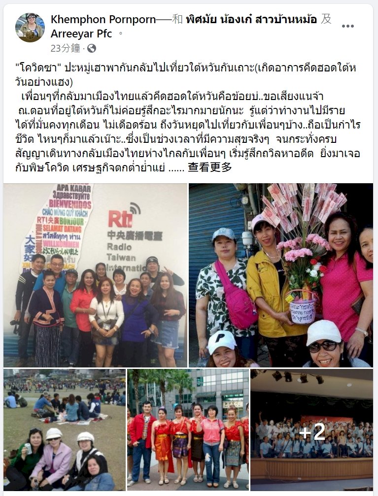 Đài RTI tuyển “Đại sứ lao động di trú”: để những người gần gũi với đồng hương tại quê nhà lên tiếng giúp Đài Loan