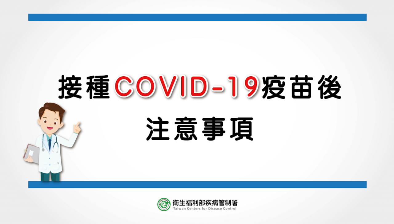 (Video) Những điều cần lưu ý sau khi tiêm vắc xin Covid-19