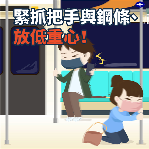Cách bảo vệ an toàn khi động đất xảy ra trong lúc đang ngồi xe điện Metro