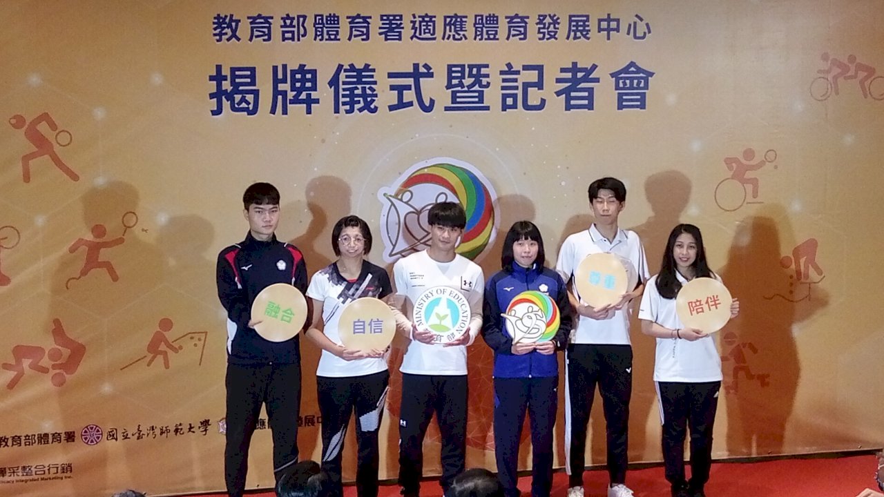 Sở Thể dục thể thao thành lập Trung tâm Phát triển Thể dục thích ứng, Lý Khải Lâm và Dương Dũng Vỹ đến cắt băng khai mạc