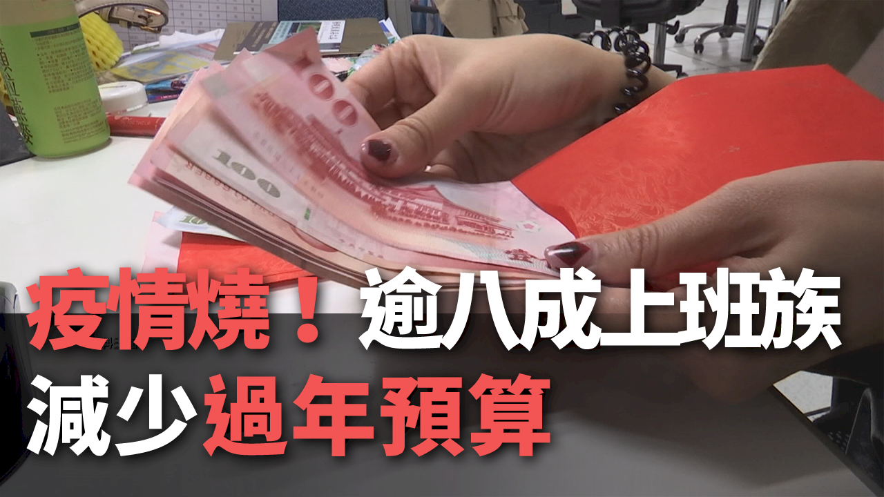 Dịch bệnh chưa có hồi kết, khoảng 80% nhân viên văn phòng giảm chi tiêu Tết
