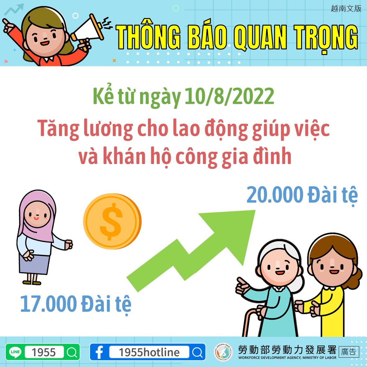 Giờ hẹn các bạn (Th.Ba) (b) - 2022-08-16