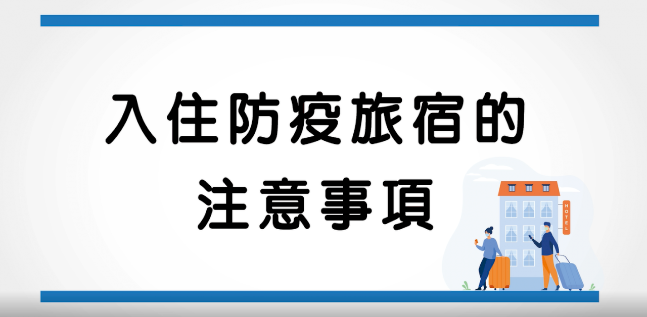 Những điều cần lưu ý khi vào ở trong khách sạn phòng dịch