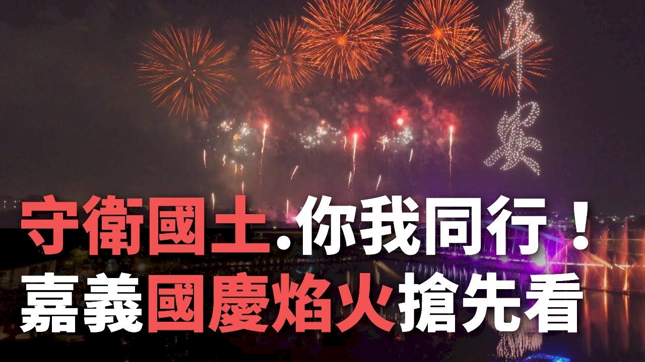 Tin Video: Lễ hội pháo hoa mừng Quốc khánh tổ chức tại huyện Gia Nghĩa, với 25 nghìn phát pháo kết hợp nghệ thuật ánh sáng nhạc nước 3D, dàn nhạc giao hưởng, đội hình m