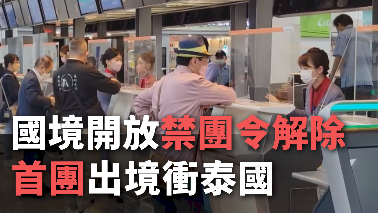 Đoàn du khách đầu tiên đi Thái Lan nhân ngày mở cửa biên giới