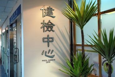 Người dân Đài Loan và thói quen 