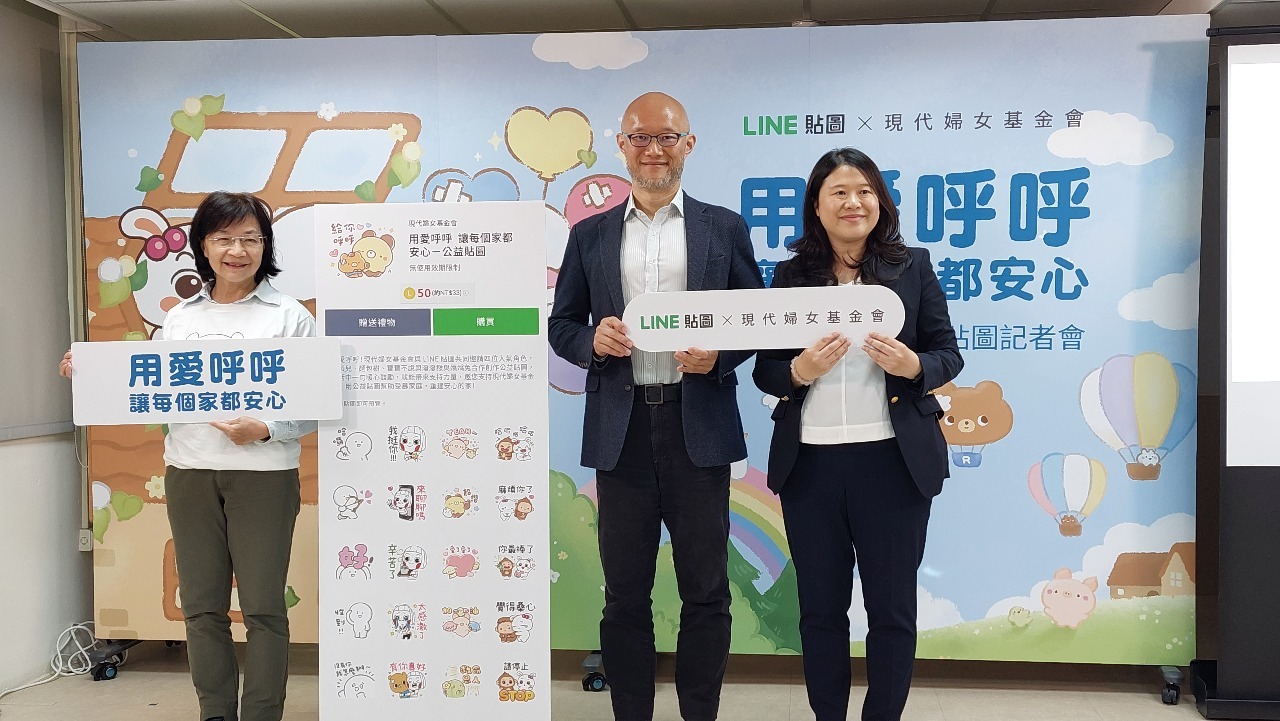 Quỹ Phụ nữ Hiện đại hợp tác với ứng dụng LINE thiết kế nhãn dán tin nhắn kêu gọi chấm dứt bạo hành ngôn ngữ