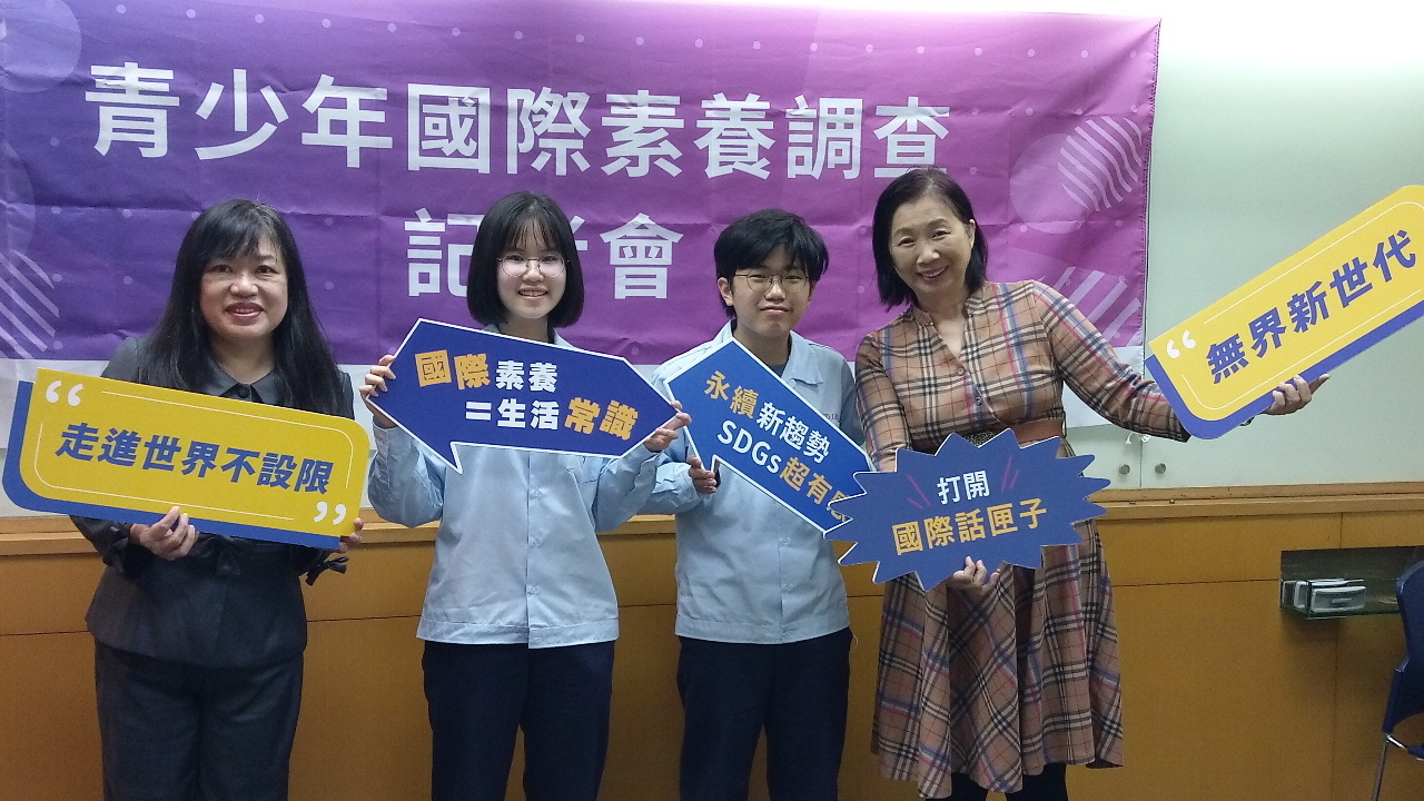 Khảo sát về các quốc gia thân thiện với Đài Loan: nhiều học sinh Đài Loan chọn Nhật Bản và Mỹ