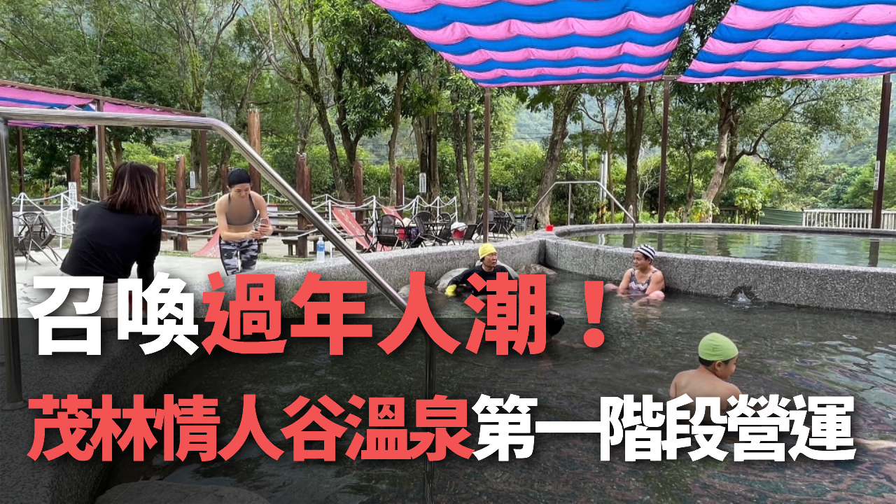 Tin Video: Lễ hội hoa đăng LED trên mặt Hồ Liên Trì Cao Hùng, Công viên suối khoáng Thung lũng tình yêu, Lễ hội hoa đăng Yuejin thu hút du khách trong dịp Tết