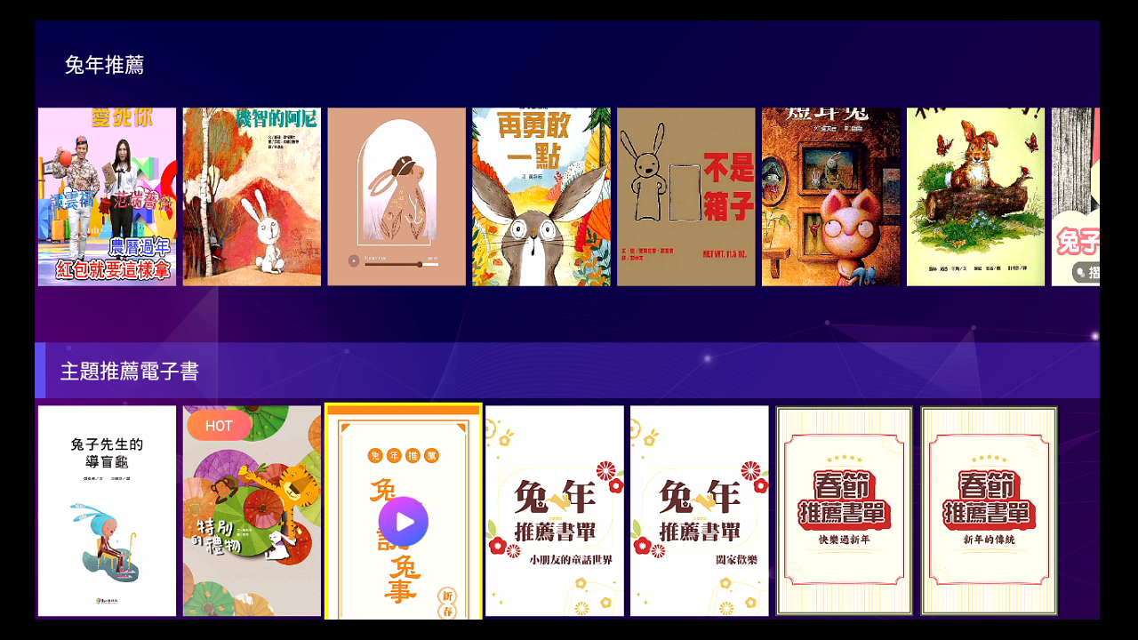 Đón xuân mới, kênh kỹ thuật số “Thư viện quốc gia tới thăm nhà” cho ra mắt chủ đề “Giới thiệu năm Thỏ”