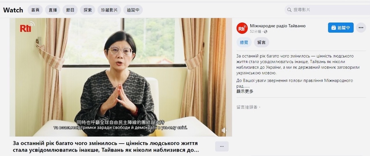 Chủ tịch tập đoàn Đài Phát thanh Quốc tế RTI bà Lại Tú Như có bài phát biểu đặc biệt kỷ niệm 1 năm cuộc chiến Nga-Ukraine trên trang Fanpage Ukraine Đài RTI