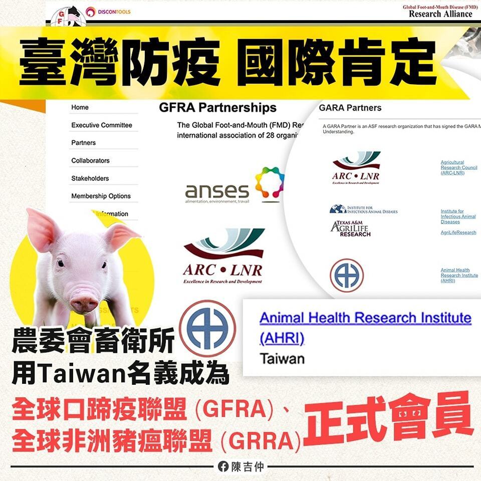 Ủy ban Nông nghiệp Đài Loan trở thành thành viên chính thức của tổ chức quốc tế với danh xưng 