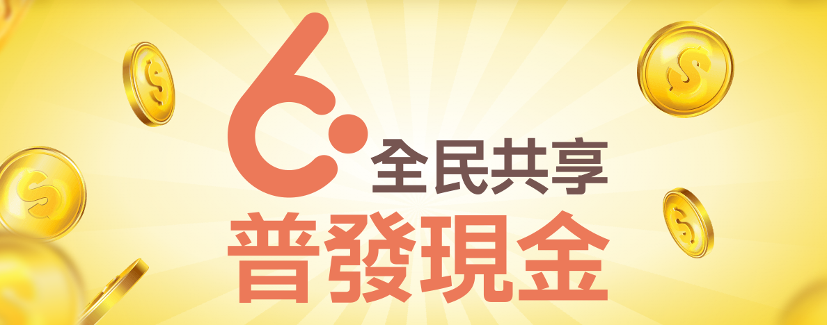 Từ ngày 22/3, số chứng minh nhân dân có số cuối 0 và 1 được ưu tiên đăng ký trên trang web 6000 tiền mặt