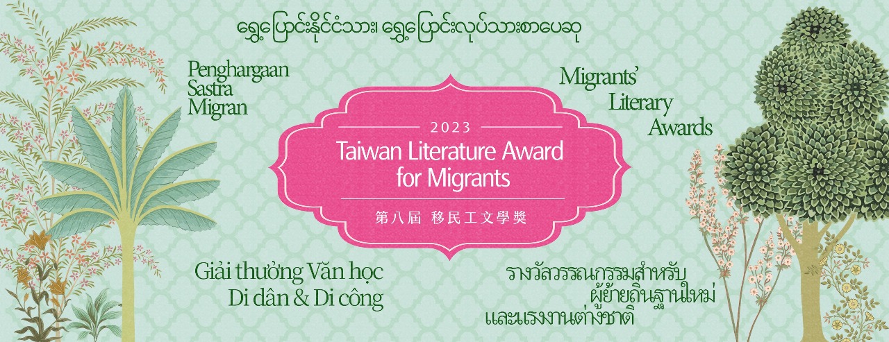 Tuyển giám khảo trẻ tuổi cho Giải thưởng Văn học dành cho Di dân mới và Lao động nhập cư