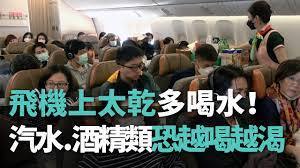 Tin video: Khi ngồi máy bay tránh uống nước ngọt có ga, rượu, cà phê, tránh tình trạng cơ thể bị mất nước, chướng bụng
